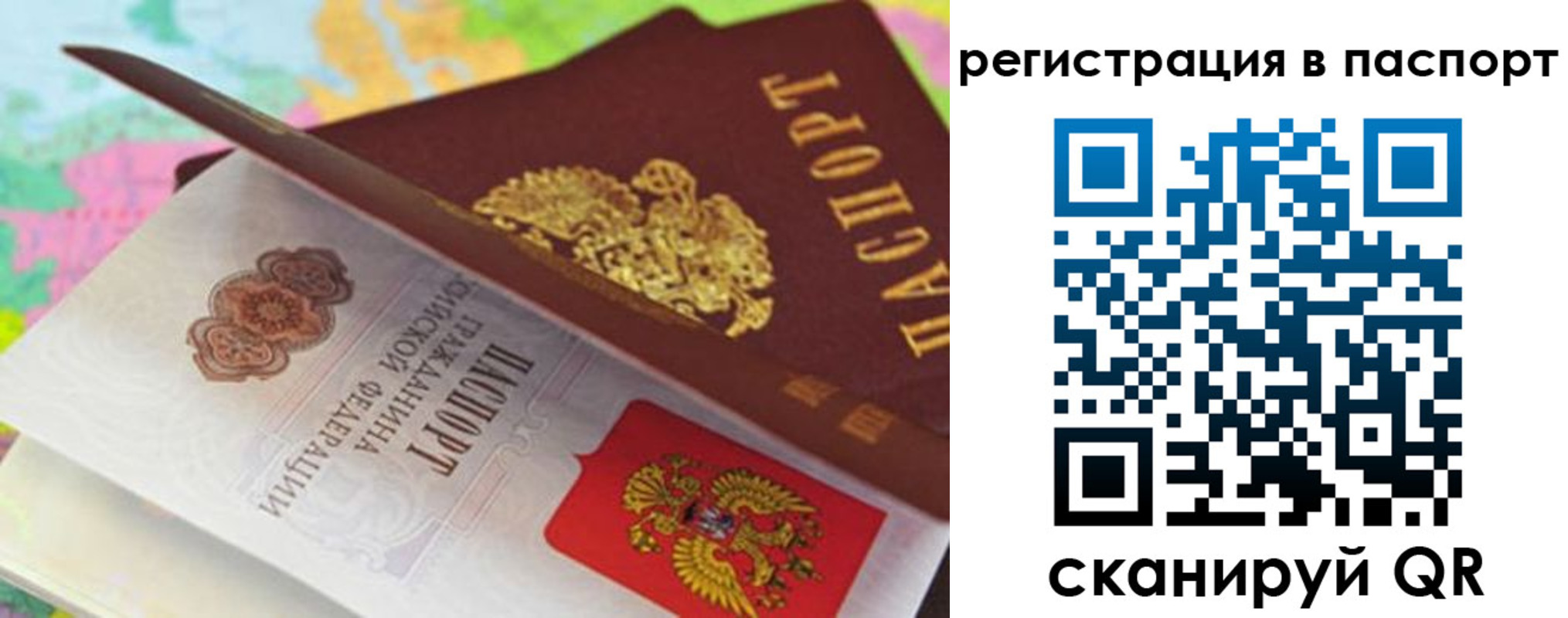 временная регистрация гарантия в Кашире