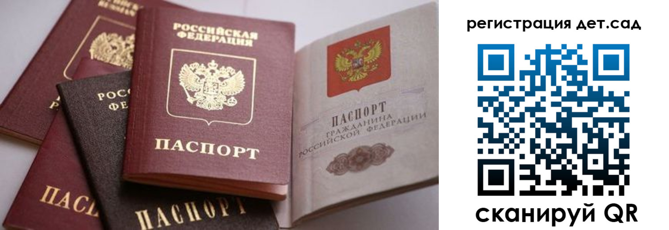 прописка штамп в Кашире