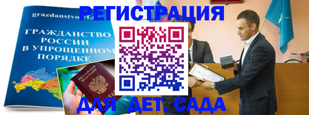 прописка штамп в Кашире